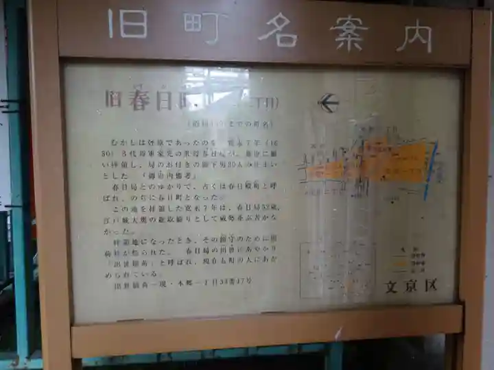 出世稲荷神社(春日稲荷神社)のその他建物