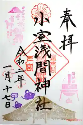 月限定御朱印。