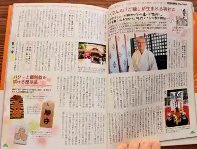 三津厳島神社(愛媛県)