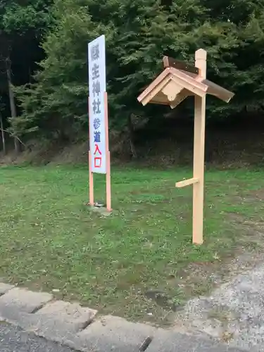 縣主神社の建物その他