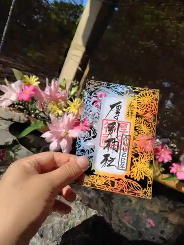 厚別神社(北海道)