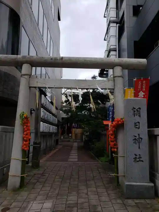 朝日神社(東京都)