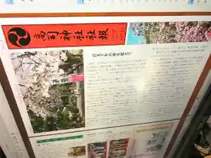 高司神社〜むすびの神の鎮まる社〜(福島県)(2022年11月25日(金) 13時23分04秒投稿)