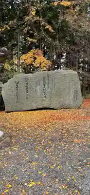 冨士御室浅間神社のその他建物