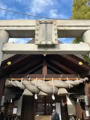 出雲大社 福山分祠(広島県)