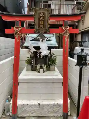 水元稲荷(東京都)
