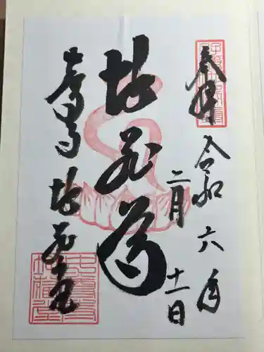 中尊寺 地蔵堂(岩手県)