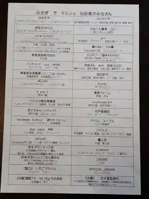 伏木香取神社(茨城県)