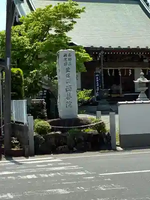 西善院の{uncategorized: "未分類", other: "その他", undefined: "問題あり", building: "その他建物", grave: "お墓", sacred_gate: "鳥居", guardian: "狛犬", statue: "像", buddha: "仏像", history: "歴史", nature: "自然", garden: "庭園", animal: "動物", pagoda: "塔", temizu: "手水舎", mountain_gate: "山門・神門", sanctuary: "本殿・本堂", subordinate: "末社・摂社", art: "芸術", scenery: "景色", jizo: "地蔵", ema: "絵馬", goshuin: "御朱印", omikuji: "おみくじ", items: "授与品その他", amulet: "お守り", goshuincho: "御朱印帳", eats: "食事", festival: "お祭り", votive_dance: "神楽", shichigosan: "七五三参", wedding: "結婚式", experience: "体験その他", initially: "初詣", around: "周辺", anti_infection: "感染症対策"}