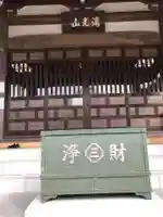 来迎寺(西御門)の本殿・本堂