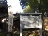 𠮷水神社(吉水神社)の歴史