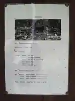 津島神社(静岡県)