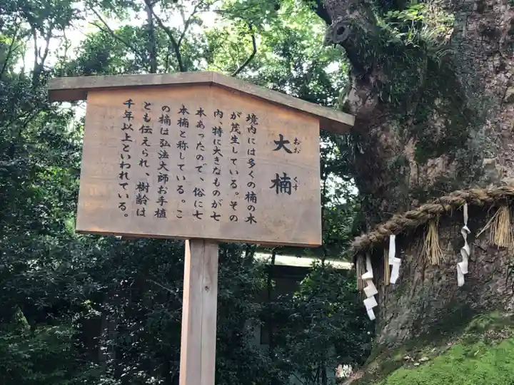 熱田神宮(愛知県)