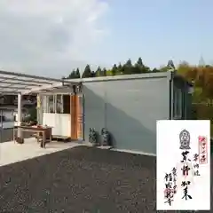 福成就寺の建物その他