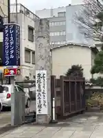 東光寺(埼玉県)