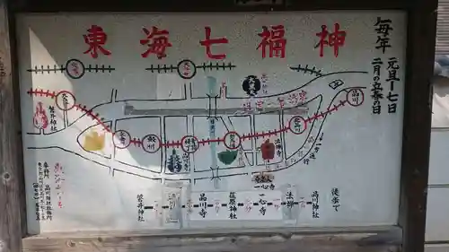 品川寺のその他建物