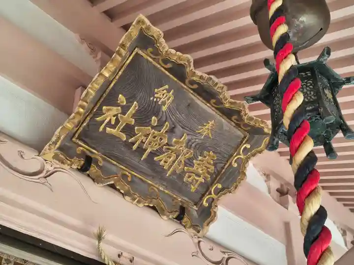 寿都神社(北海道)