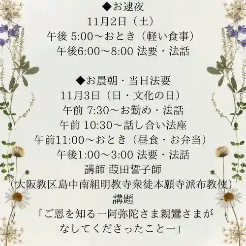 當光寺(東京都)