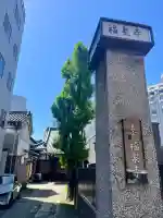 福泉寺(大阪府)