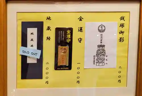 浅草寺のお守り