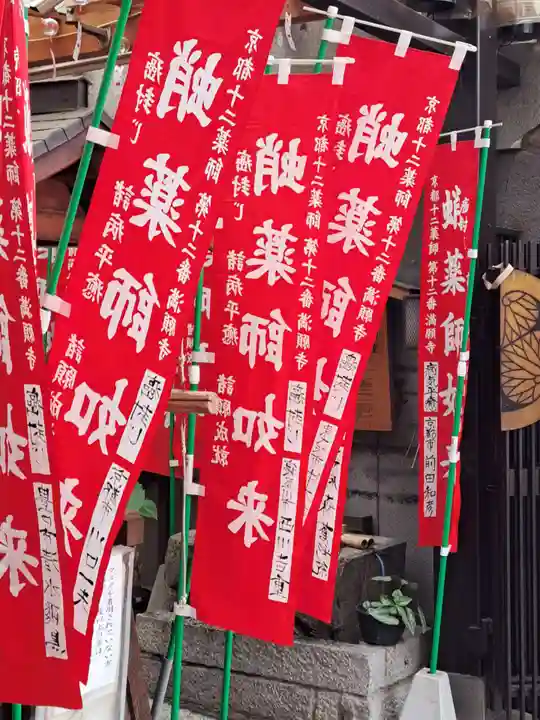 永福寺(蛸薬師堂)(京都府)