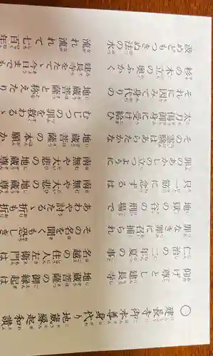 建長寺の授与品その他