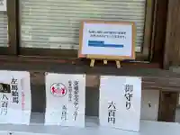 柳澤神社(奈良県)