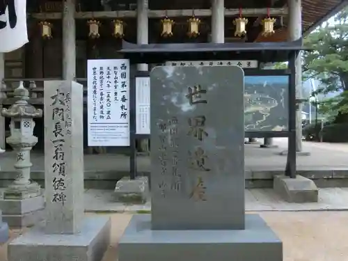 青岸渡寺のその他建物