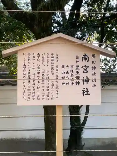 南宮神社の歴史