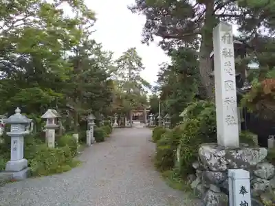 藁園神社(滋賀県)
