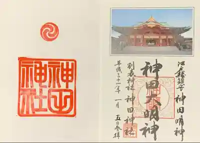書置き/朱印直