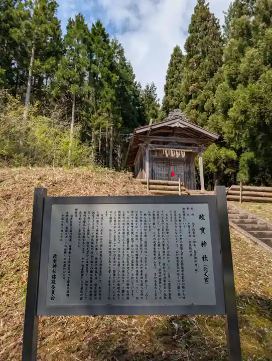 九戸神社(岩手県)