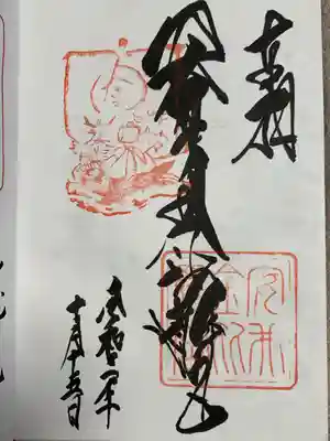 安井金比羅宮(京都府)