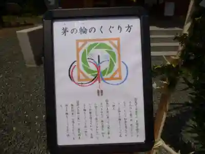 留辺蘂神社の体験その他