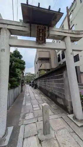 菅大臣神社(京都府)
