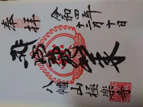 極楽寺(香川県)