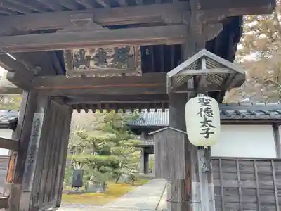 伊勢の国 四天王寺(三重県)