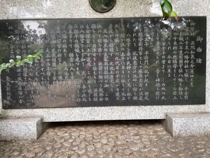千束八幡神社の歴史