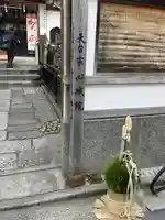 心城院(東京都)