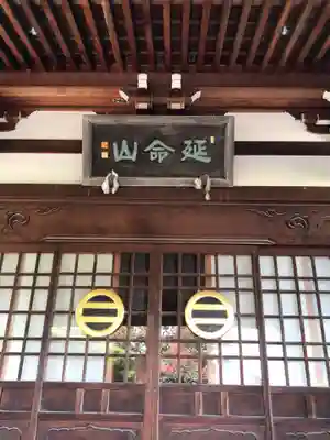 長松寺の本殿・本堂