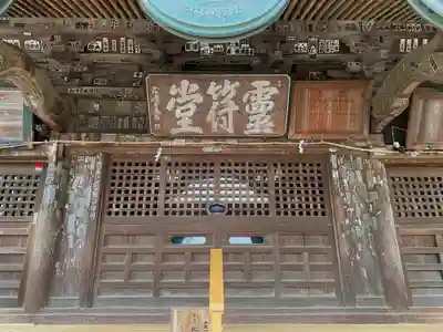 達磨寺の本殿・本堂