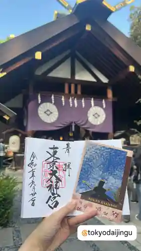 東京大神宮(東京都)