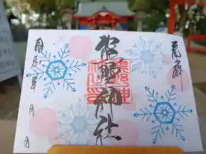 導きの神大牟田熊野神社の御朱印(2022年12月01日(木) 17時18分42秒投稿)