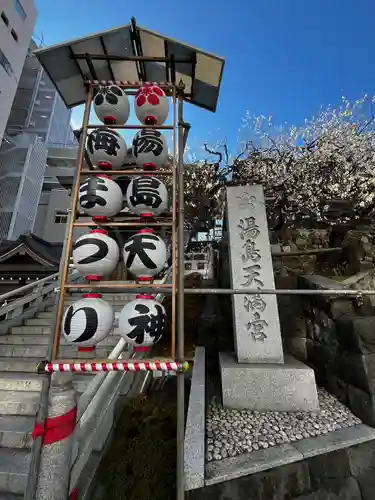 湯島天満宮(東京都)