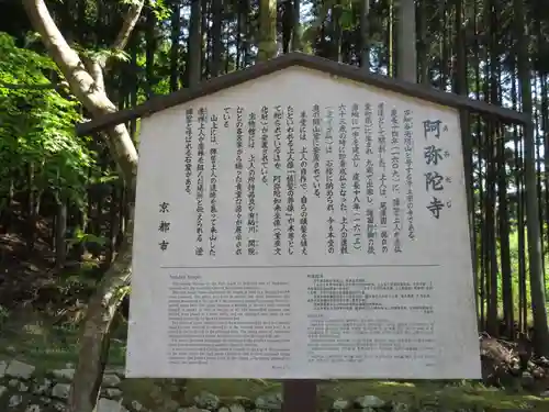 古知谷阿弥陀寺のその他建物