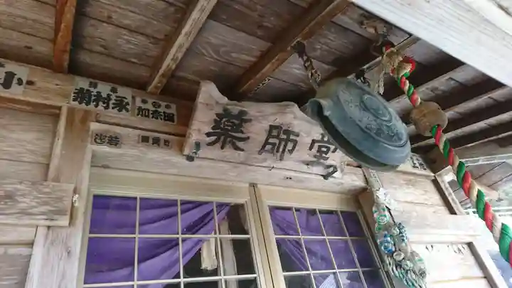 法輪寺(福島県)