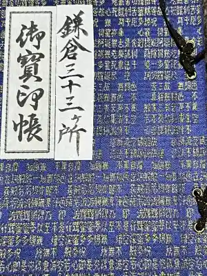 明月院(神奈川県)