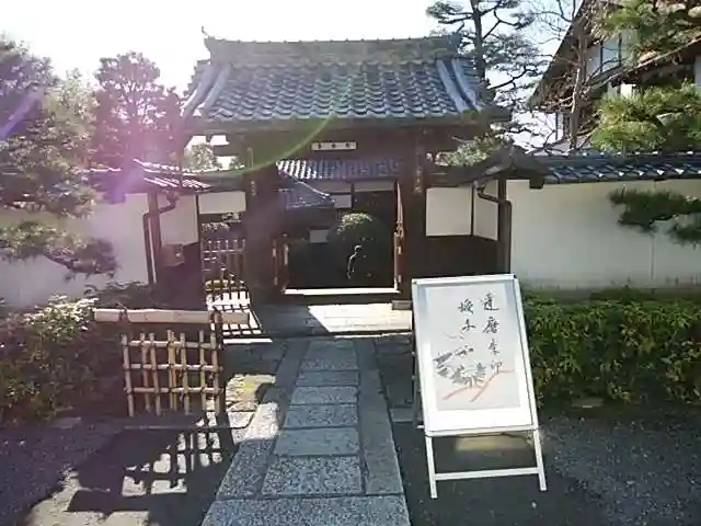 養徳院の山門・神門
