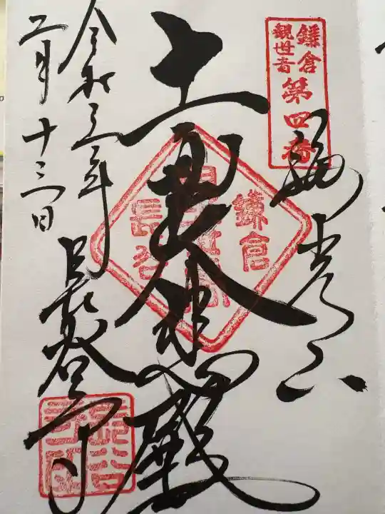 長谷寺の{uncategorized: "未分類", other: "その他", undefined: "問題あり", building: "その他建物", grave: "お墓", sacred_gate: "鳥居", guardian: "狛犬", statue: "像", buddha: "仏像", history: "歴史", nature: "自然", garden: "庭園", animal: "動物", pagoda: "塔", temizu: "手水舎", mountain_gate: "山門・神門", sanctuary: "本殿・本堂", subordinate: "末社・摂社", art: "芸術", scenery: "景色", jizo: "地蔵", ema: "絵馬", goshuin: "御朱印", omikuji: "おみくじ", items: "授与品その他", amulet: "お守り", goshuincho: "御朱印帳", eats: "食事", festival: "お祭り", votive_dance: "神楽", shichigosan: "七五三参", wedding: "結婚式", experience: "体験その他", initially: "初詣", around: "周辺", anti_infection: "感染症対策"}