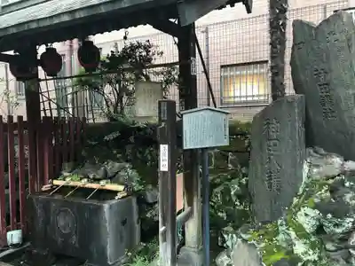 柳森神社の手水舎